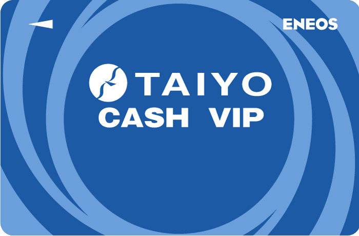 大洋石油専用CASHVIPカード